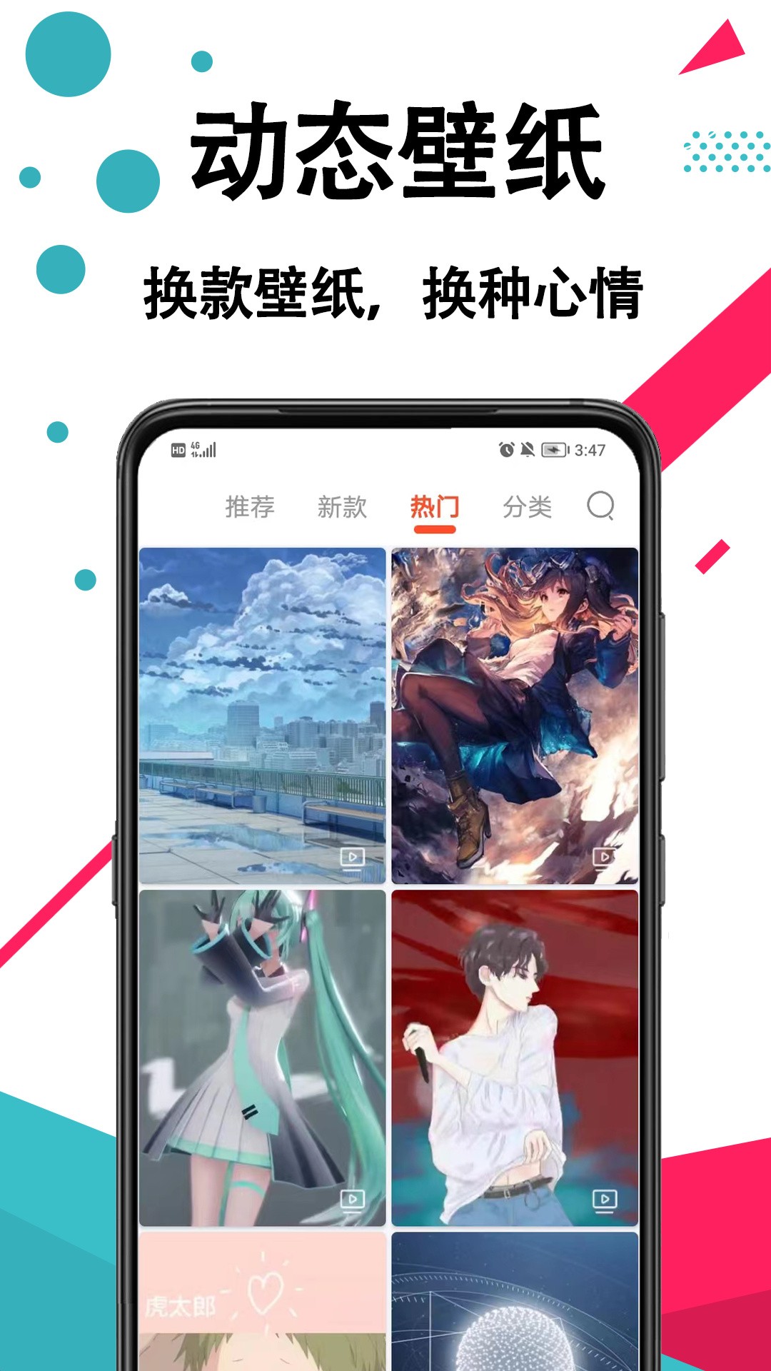 精靈動(dòng)態(tài)壁紙截圖(3)