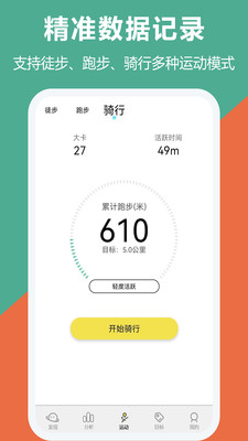 跑步運(yùn)動(dòng)截圖(1)