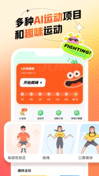 百分運(yùn)動截圖(1)