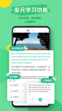 扇貝聽力口語截圖(1)
