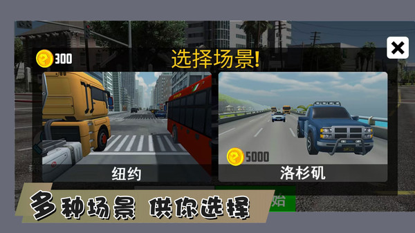 最強(qiáng)賽車手競速截圖(2)