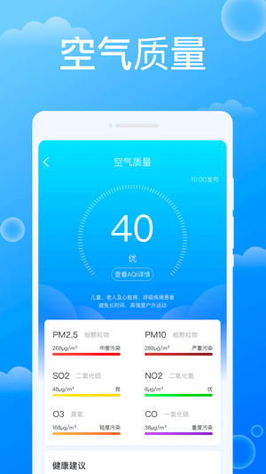 雷達(dá)天氣截圖(3)