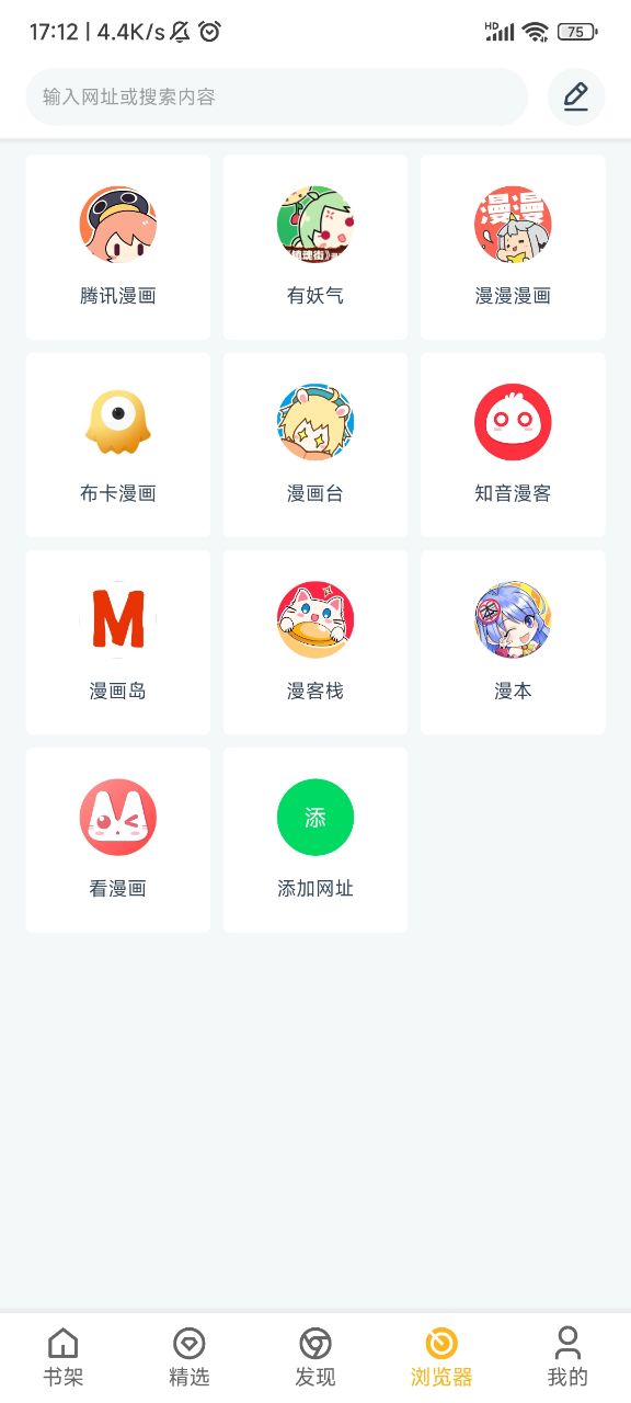 漫畫(huà)咪純?nèi)V告版截圖(4)