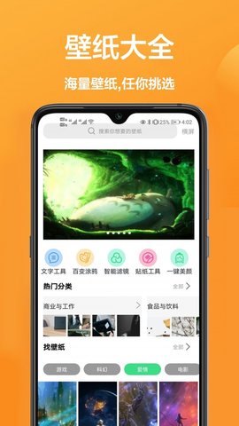 主題動態(tài)壁紙精選截圖(3)
