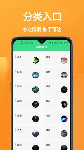 主題動態(tài)壁紙精選截圖(1)