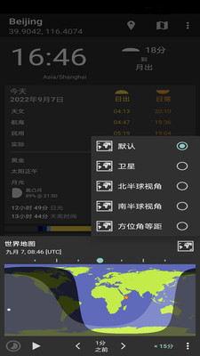 分時(shí)天氣截圖(1)