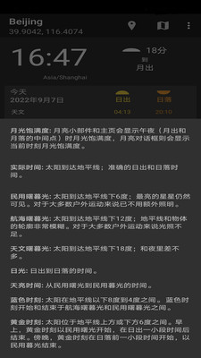 分時(shí)天氣截圖(3)