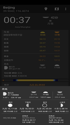分時(shí)天氣截圖(4)