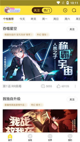 365漫畫截圖(2)