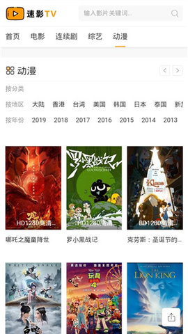 速影TV截圖(1)