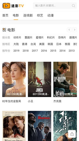 速影TV手機(jī)版截圖(2)