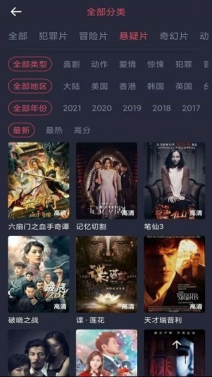 怪獸影視免費(fèi)版截圖(4)