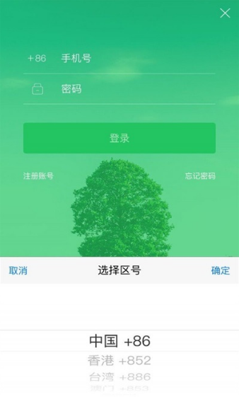 大樹(shù)旅行截圖(3)