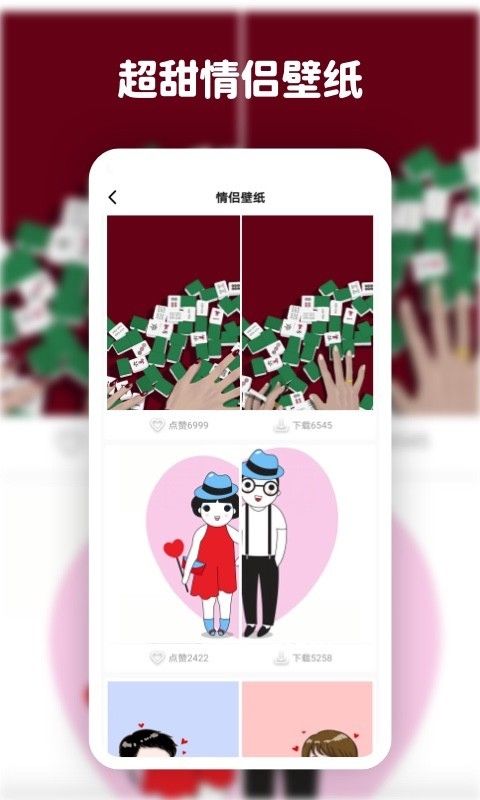 愛尚高清壁紙截圖(3)