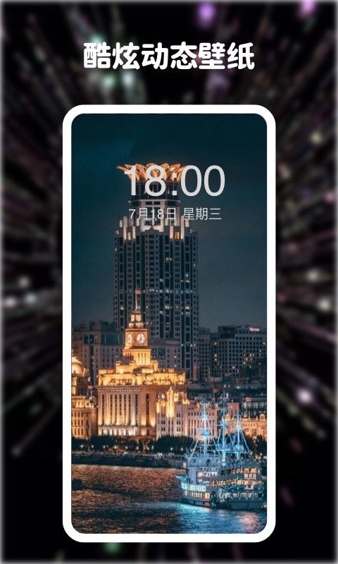 愛尚高清壁紙截圖(1)