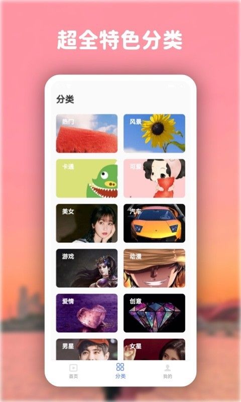 愛尚高清壁紙截圖(4)