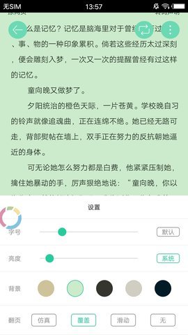 鯤弩小說(shuō)最新版截圖(1)