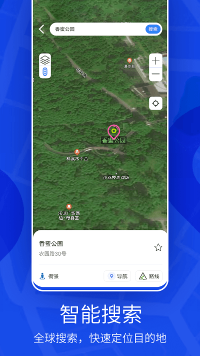天眼3D實(shí)景地圖截圖(3)