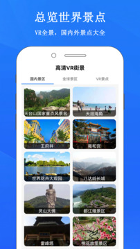 暢游3D街景地圖截圖(3)