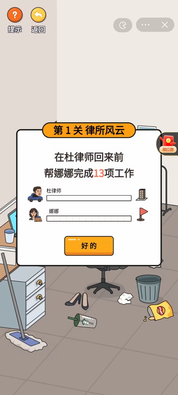 超腦神探無(wú)廣告版截圖(1)