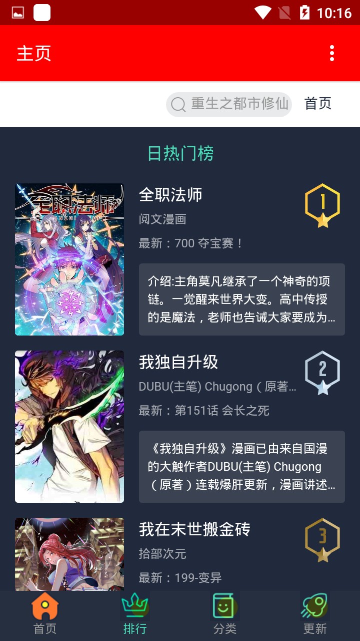 挽霜漫畫(huà)去廣告版截圖(2)