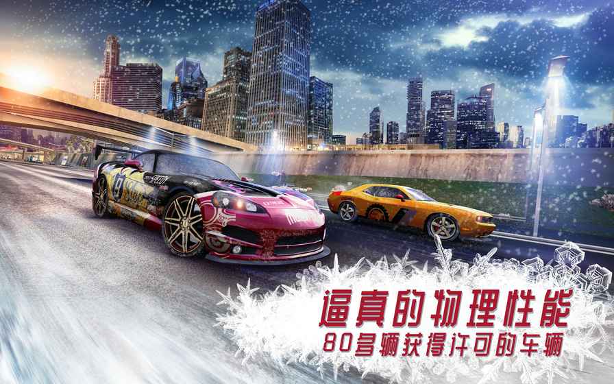 氮氣街頭賽車最新版截圖(2)