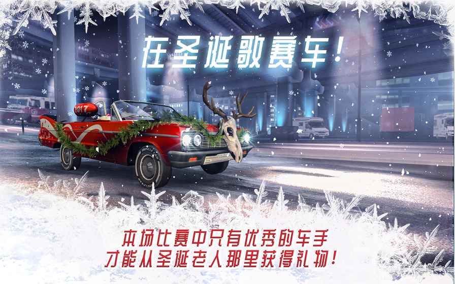 氮氣街頭賽車最新版截圖(4)