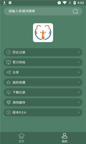 天岳影視免費版截圖(1)