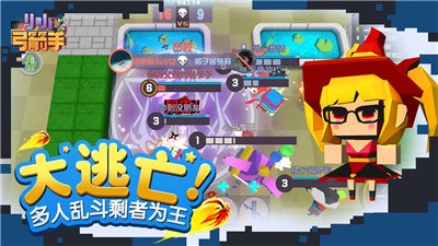小小弓箭手真正版截圖(4)
