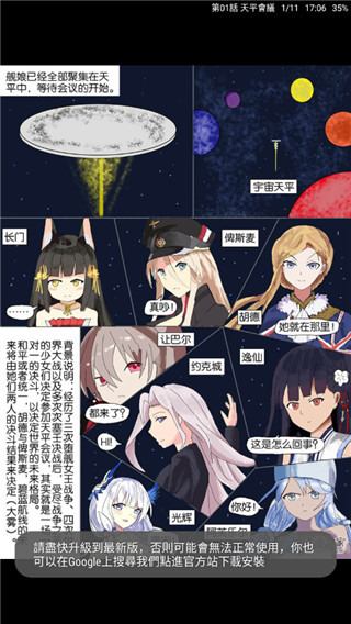 追漫神器3.5.6免費(fèi)版截圖(4)