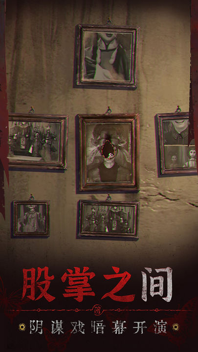 紙嫁衣5無間夢(mèng)境體驗(yàn)版截圖(6)