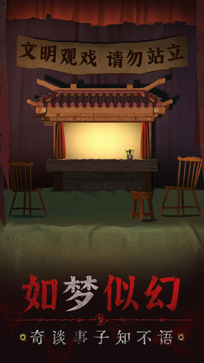 紙嫁衣5無間夢(mèng)境體驗(yàn)版截圖(4)
