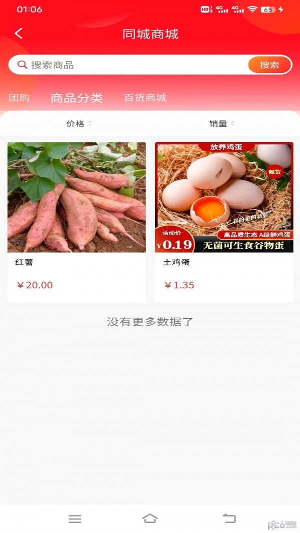 青團外賣截圖(2)