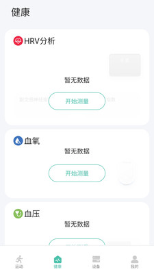 華思健康管理截圖(3)