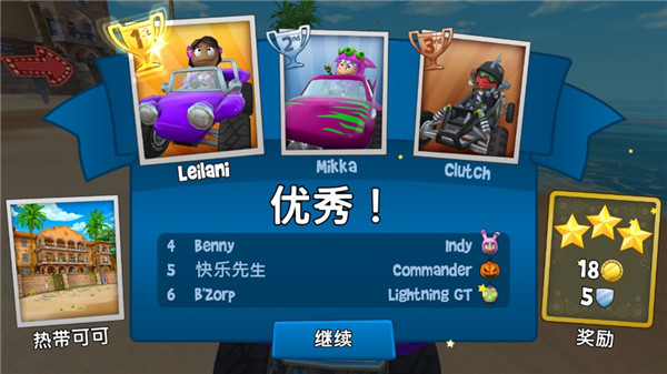 沙灘車(chē)競(jìng)速2正版截圖(2)