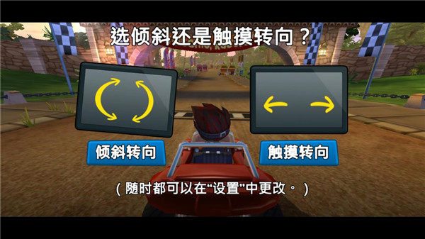 沙灘車(chē)競(jìng)速2正版截圖(4)