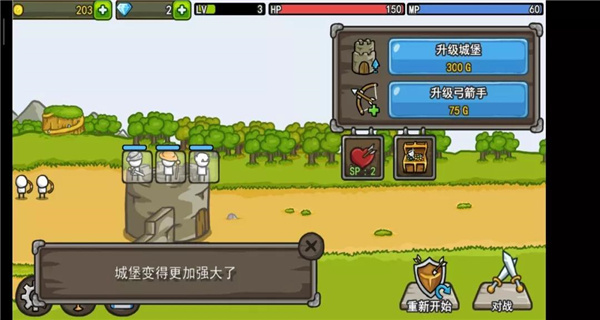 成長城堡1.37.19版截圖(3)