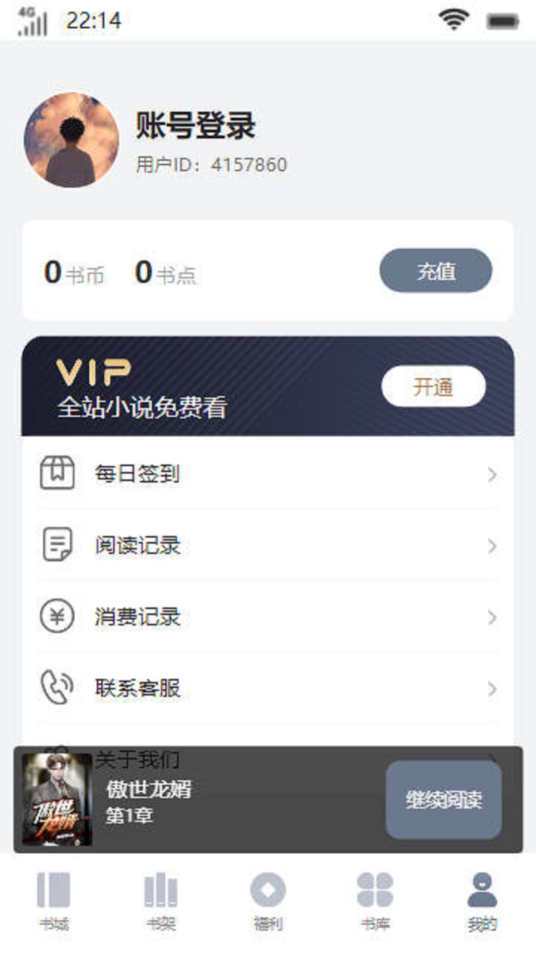 臨淵書樓截圖(2)