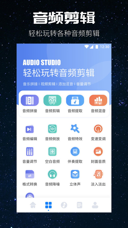 遇見音樂剪輯截圖(2)