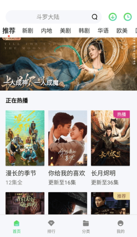 魚魚影視正版截圖(4)