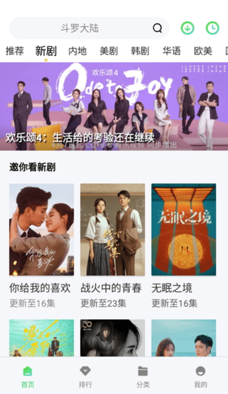 魚魚影視極速版截圖(1)