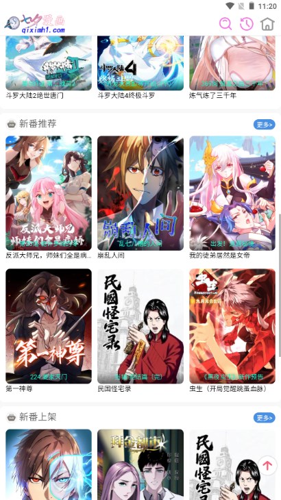 七夕漫畫(huà)純凈版截圖(2)