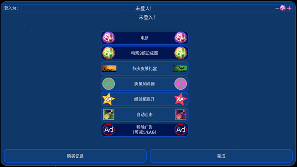 星球吞噬戰(zhàn)內置菜單版截圖(1)