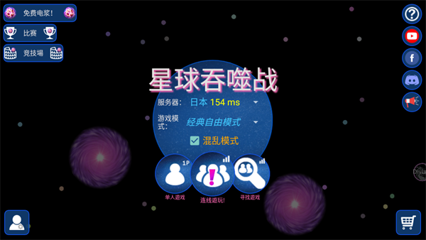星球吞噬戰(zhàn)內置菜單版截圖(3)