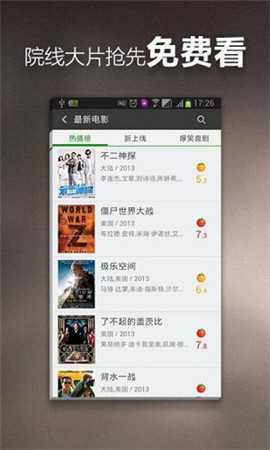 速看截圖(4)