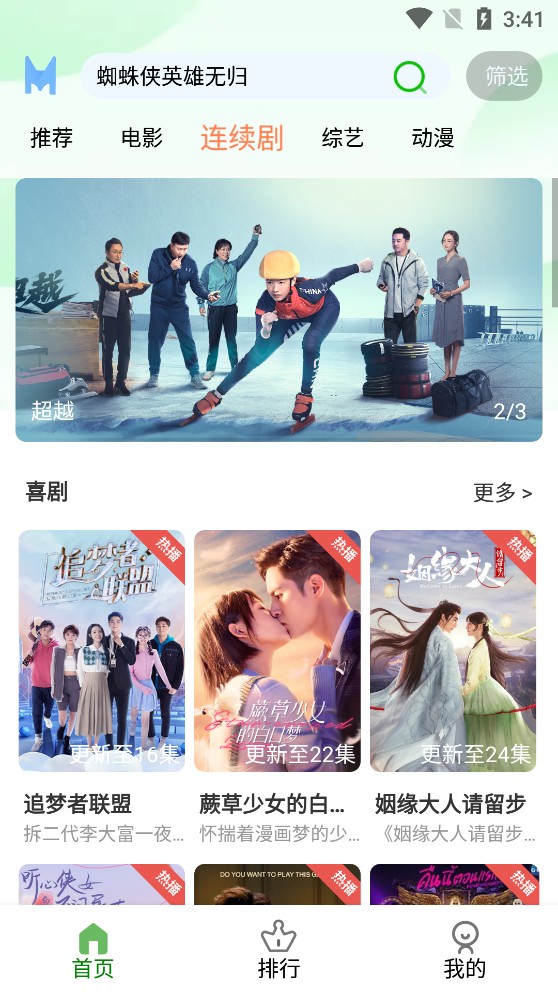 雨果影視解鎖會(huì)員版截圖(3)