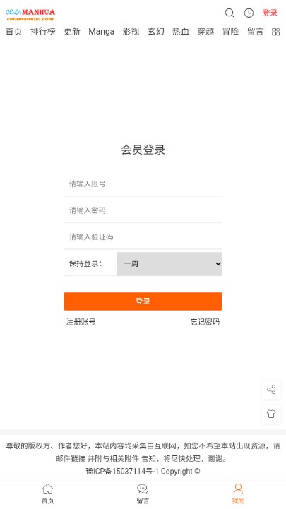 COLA漫畫截圖(1)