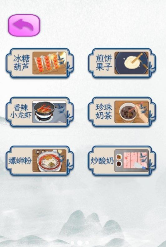 真實(shí)迷你小廚房截圖(3)