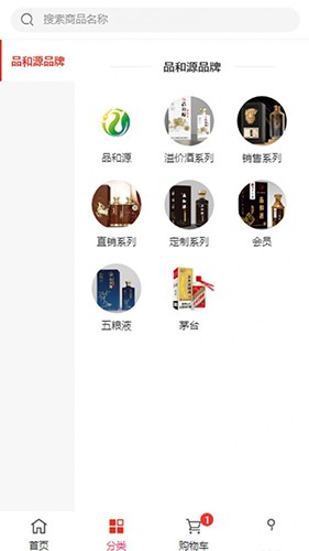 酒購購截圖(3)