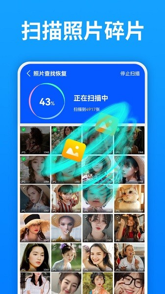 強(qiáng)力照片恢復(fù)軟件截圖(1)
